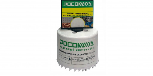 Коронки Bi-Metall РОСОМАХА без держателей к ним